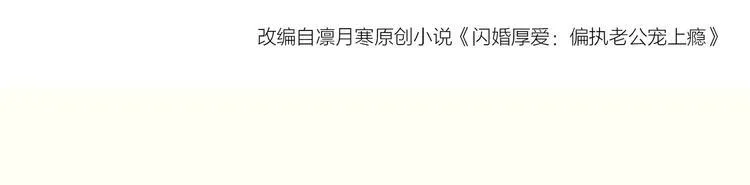 第6话 最好不要爱上我 第104页