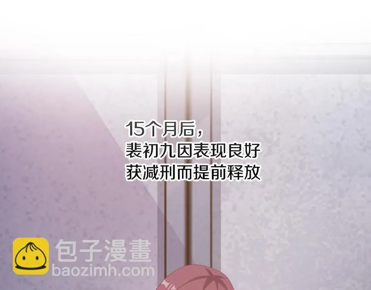 第5话 抢孩子还这么理直气壮！ 第3页