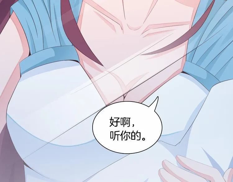 第5话 抢孩子还这么理直气壮！ 第21页