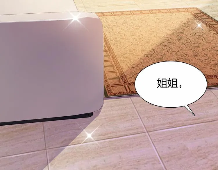 第5话 抢孩子还这么理直气壮！ 第28页