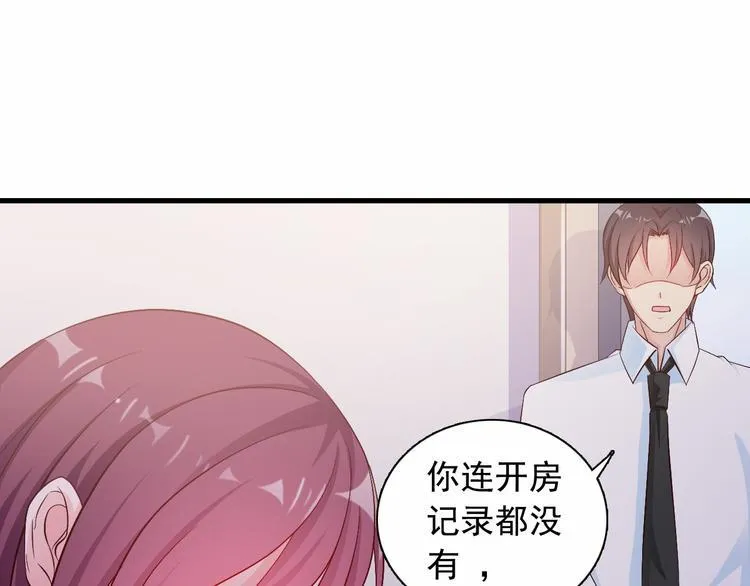 第4话 100万堕胎？休想！ 第15页