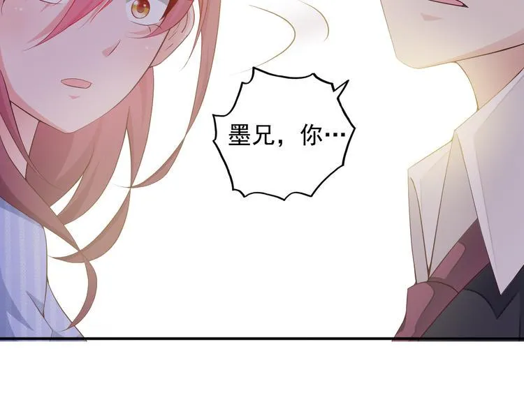 第4话 100万堕胎？休想！ 第74页