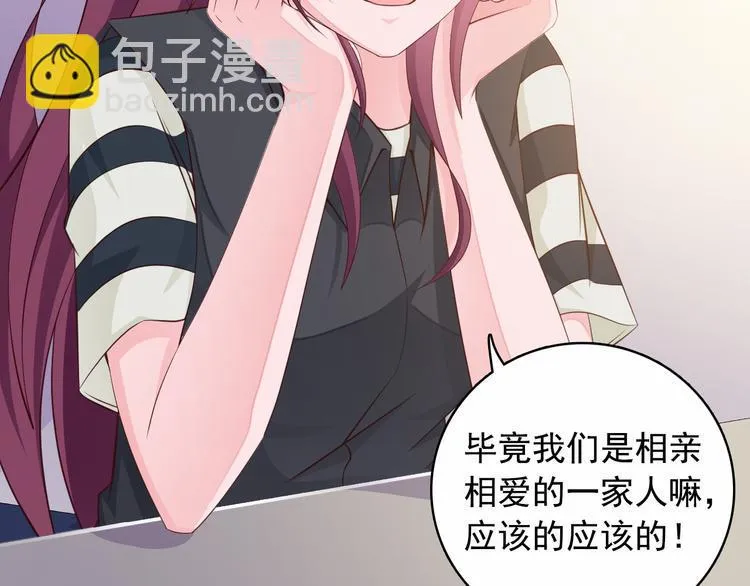 第3话 怀孕了！？ 第19页