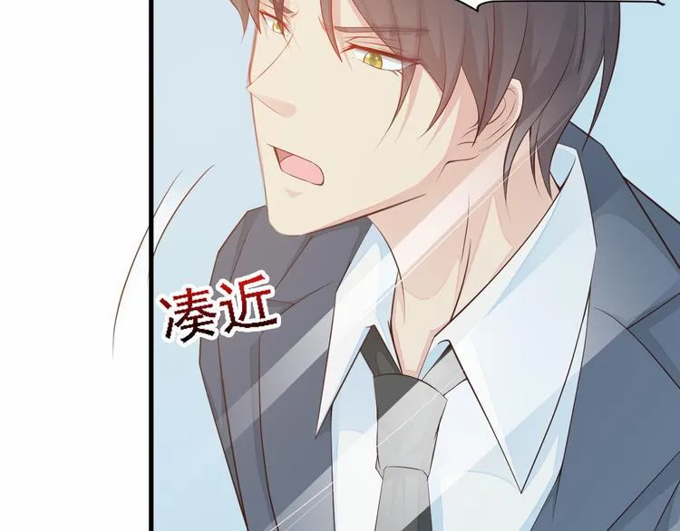 第3话 怀孕了！？ 第21页