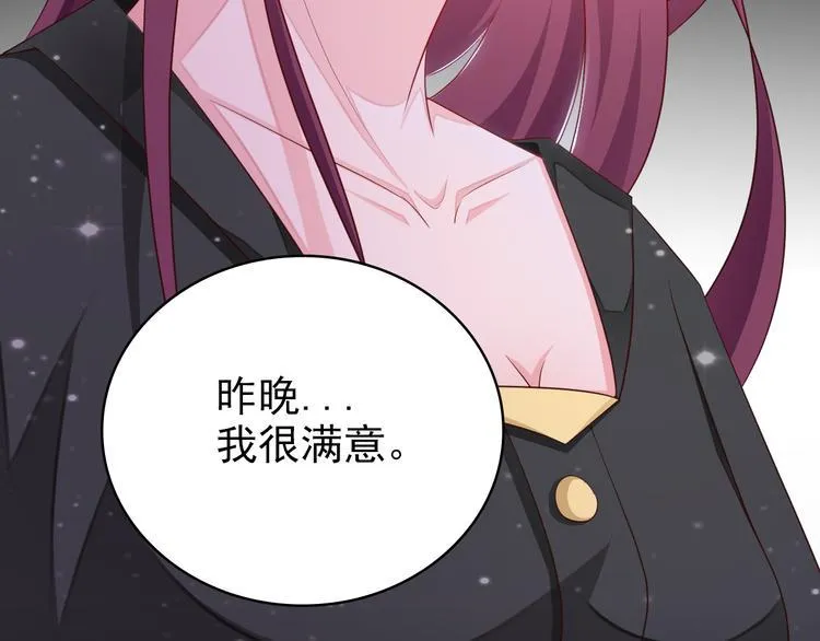 第3话 怀孕了！？ 第31页