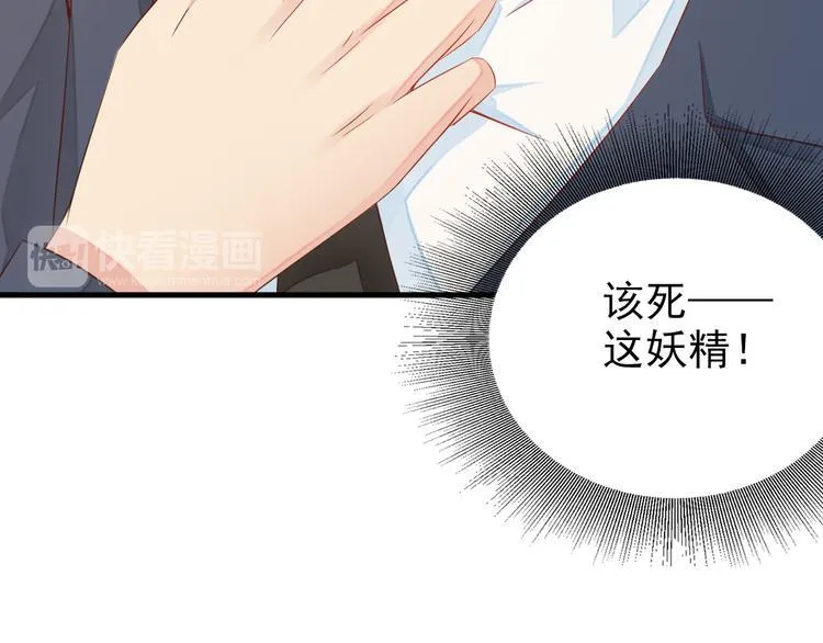 第3话 怀孕了！？ 第34页