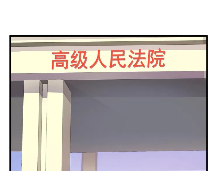 第3话 怀孕了！？ 第41页