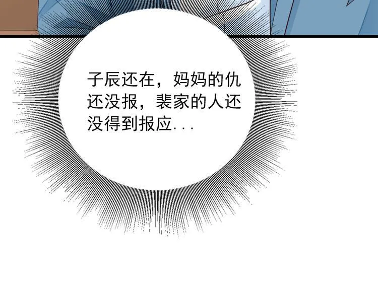 第3话 怀孕了！？ 第48页