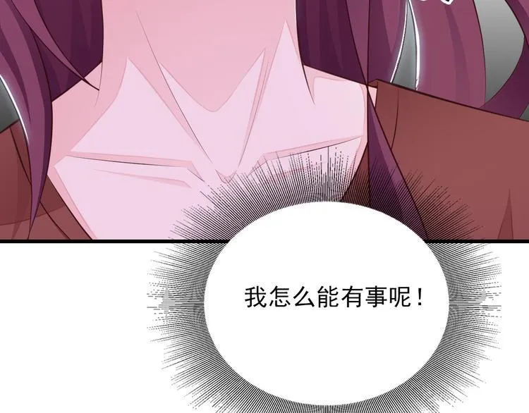 第3话 怀孕了！？ 第51页