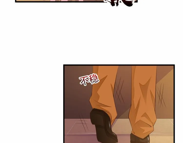 第3话 怀孕了！？ 第57页