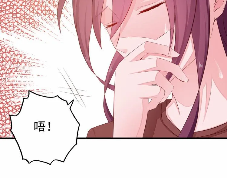 第3话 怀孕了！？ 第59页