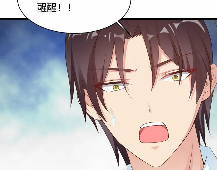 第3话 怀孕了！？ 第71页