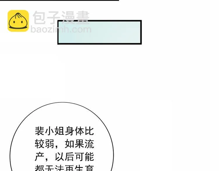 第3话 怀孕了！？ 第73页