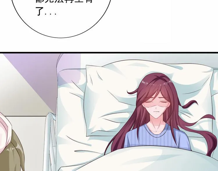 第3话 怀孕了！？ 第74页