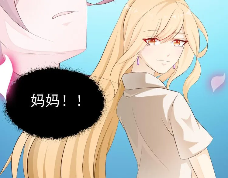第3话 怀孕了！？ 第90页