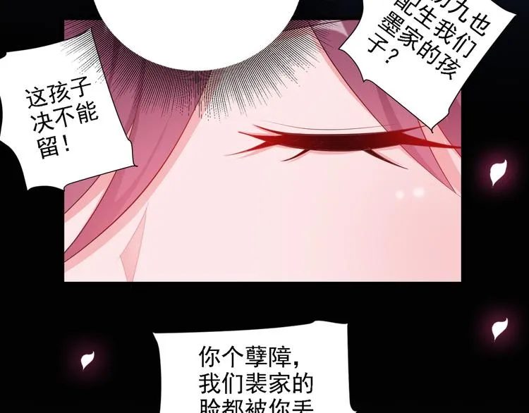 第3话 怀孕了！？ 第94页