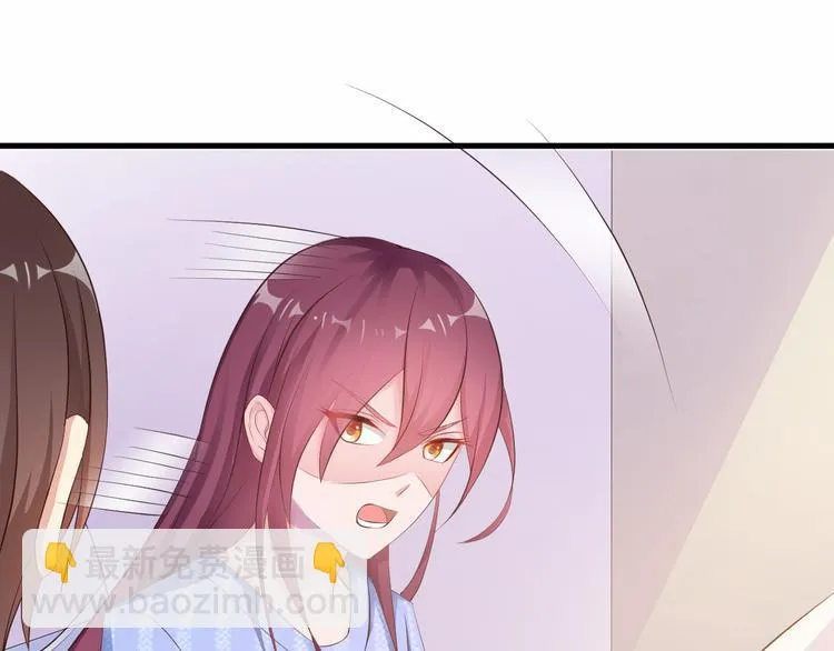 第3话 怀孕了！？ 第96页
