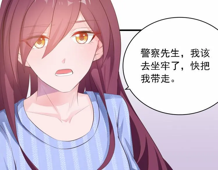 第3话 怀孕了！？ 第99页