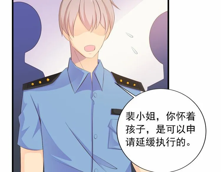 第3话 怀孕了！？ 第101页