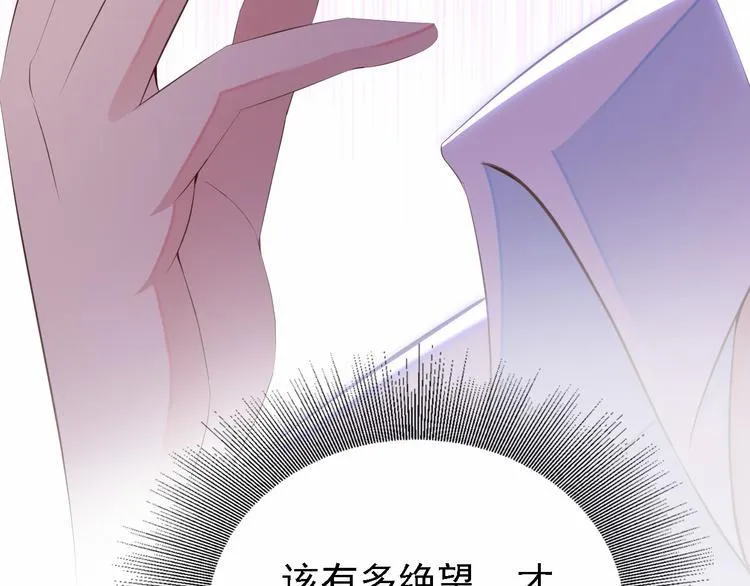 第3话 怀孕了！？ 第107页