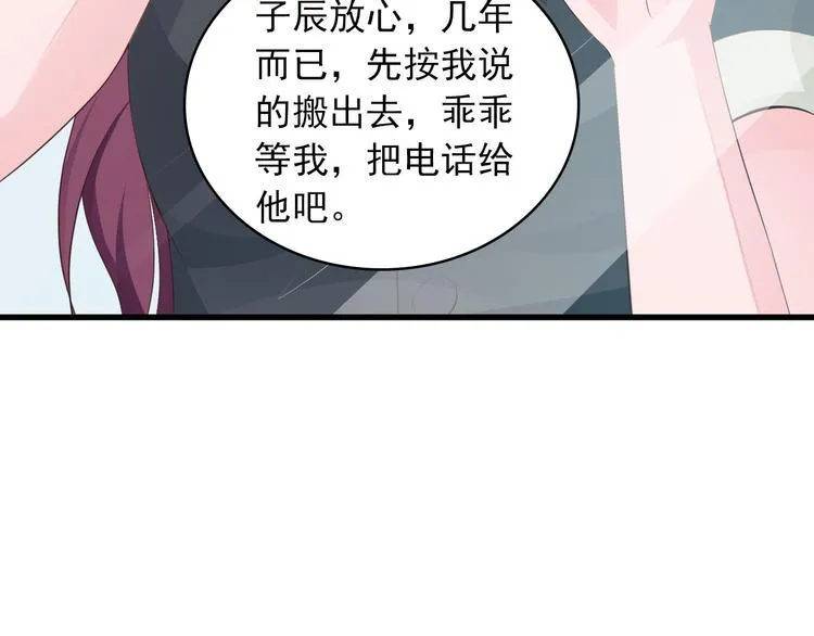 第2话 威胁 第11页