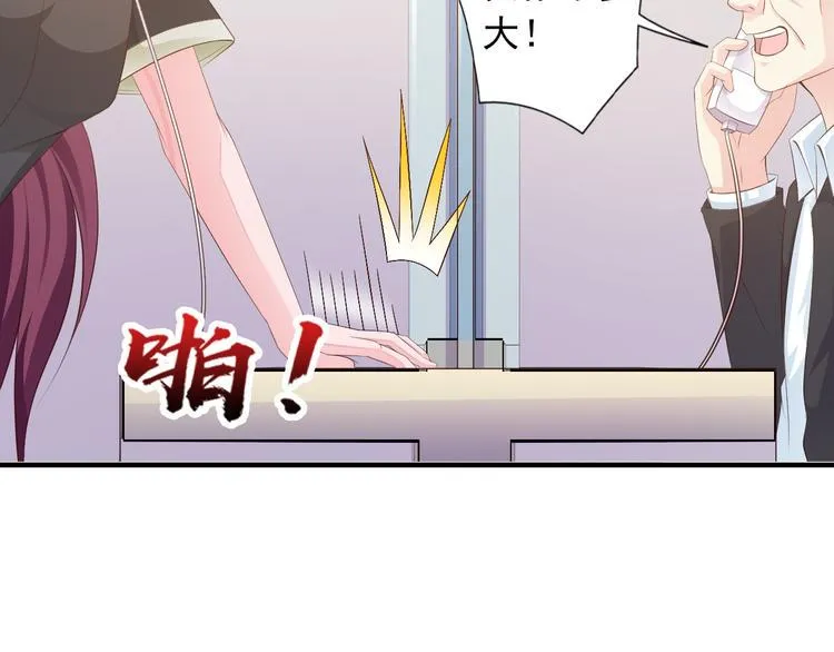 第2话 威胁 第15页