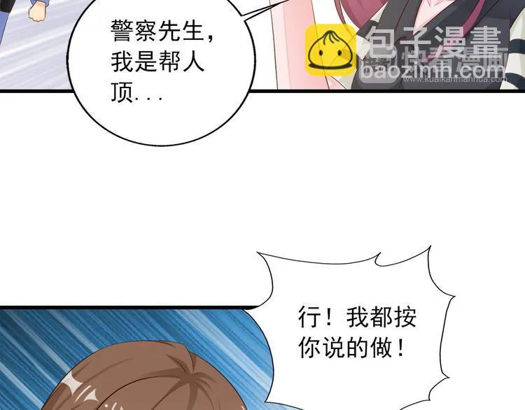 第2话 威胁 第18页