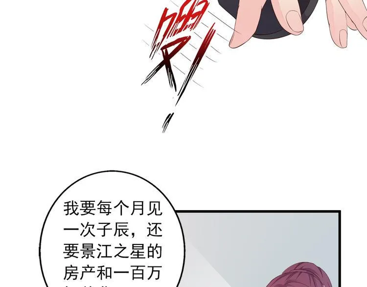 第2话 威胁 第20页