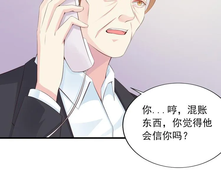 第2话 威胁 第30页