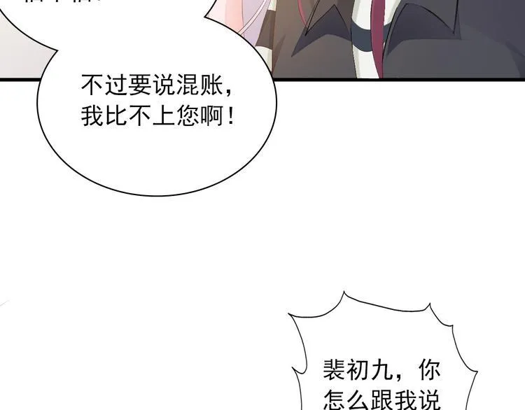 第2话 威胁 第32页