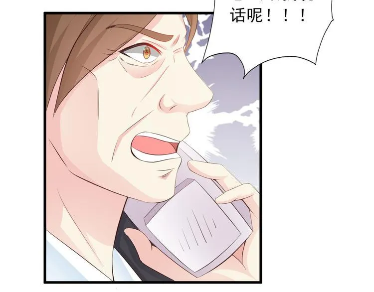 第2话 威胁 第33页