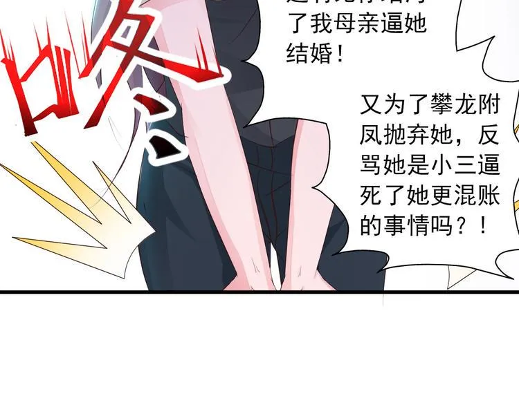 第2话 威胁 第37页