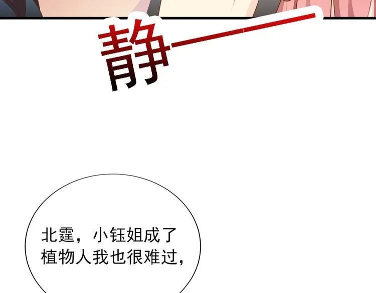 第2话 威胁 第74页