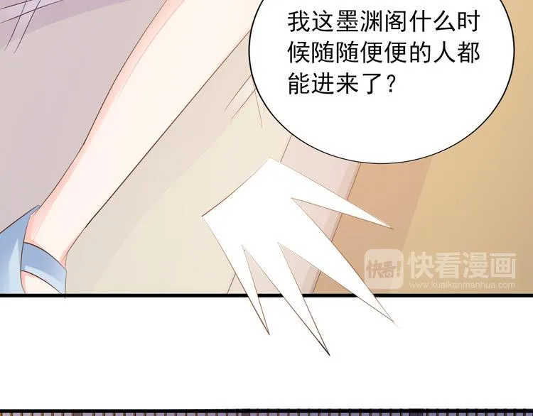 第2话 威胁 第90页