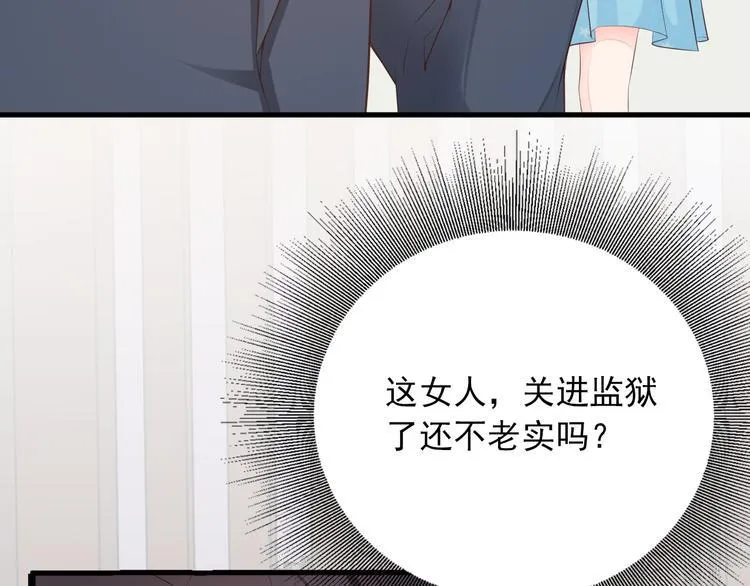 第2话 威胁 第100页