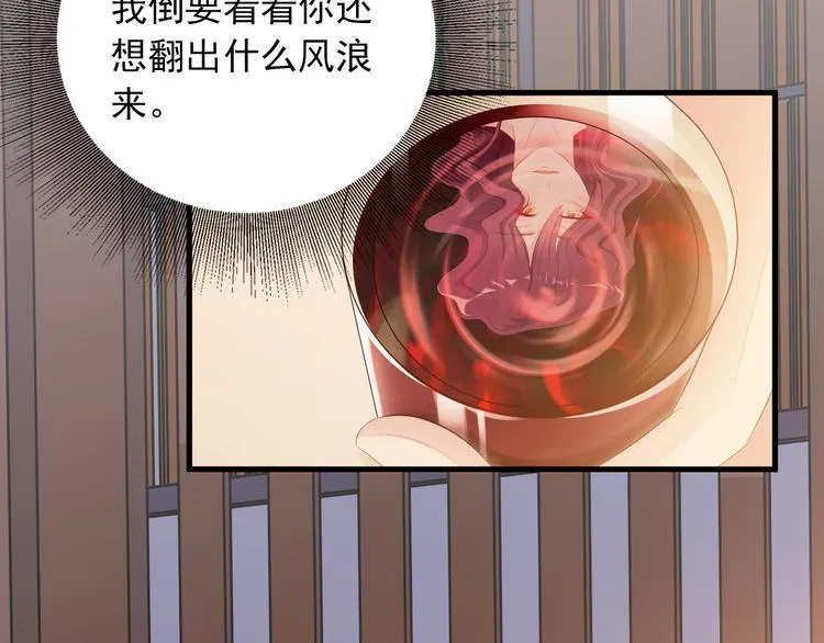 第2话 威胁 第102页