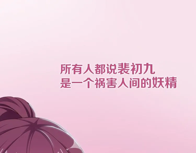 序章 偏执总裁VS傲娇狂妻 第1页