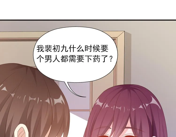 第1话 被陷害 第63页