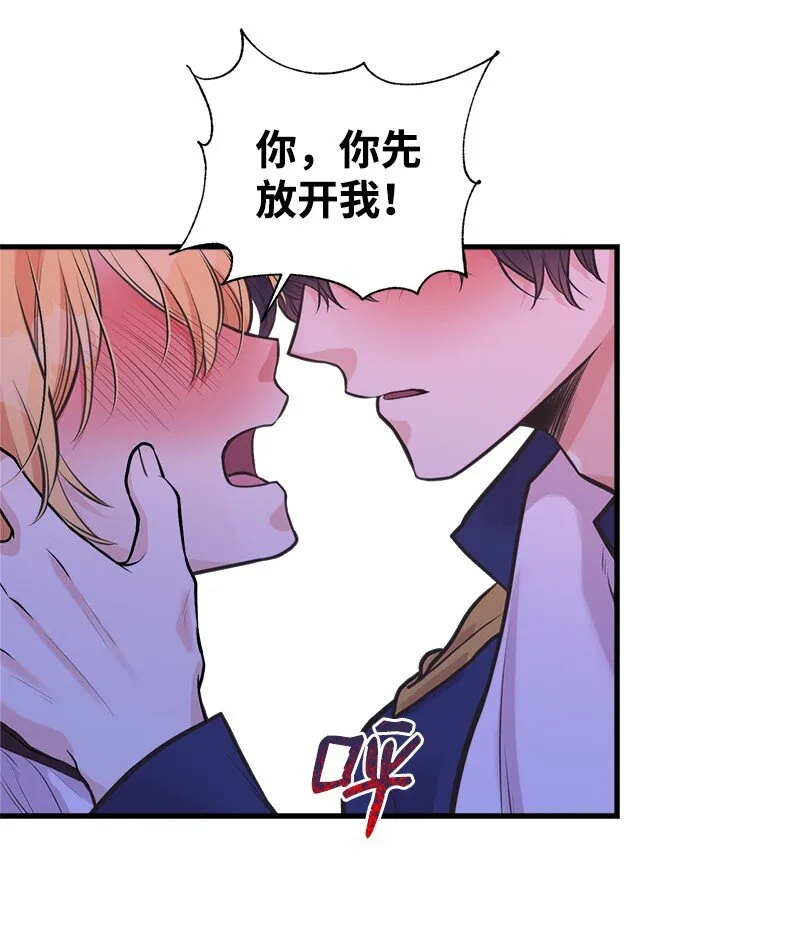 59 接受心意 第5页