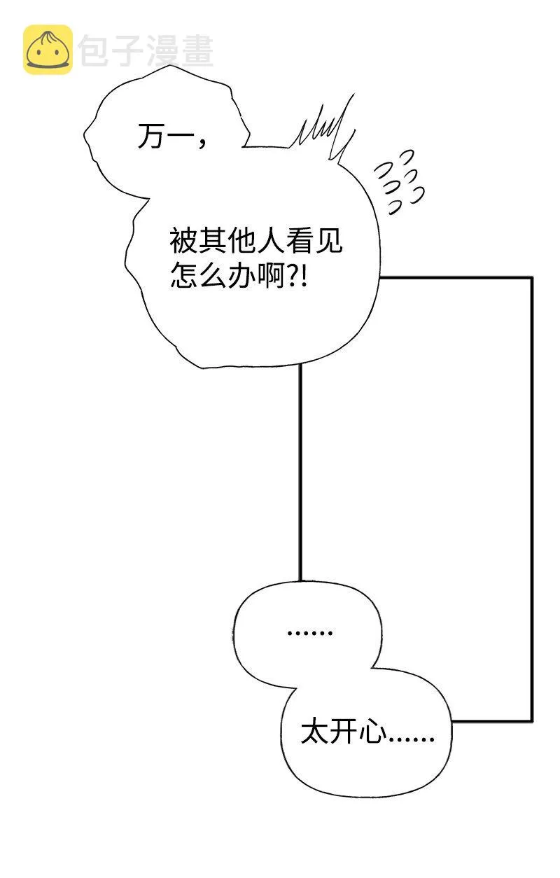 59 接受心意 第6页