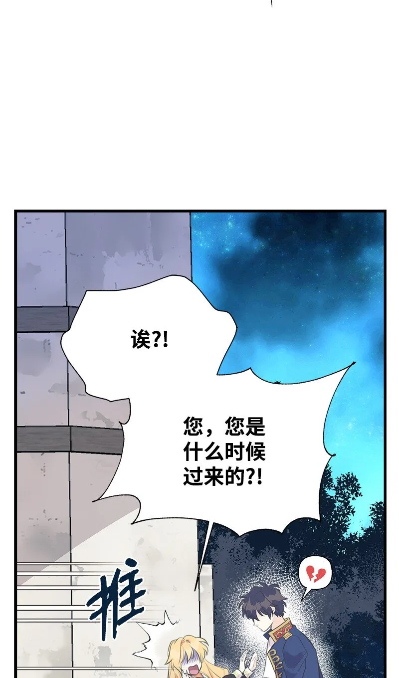 59 接受心意 第12页