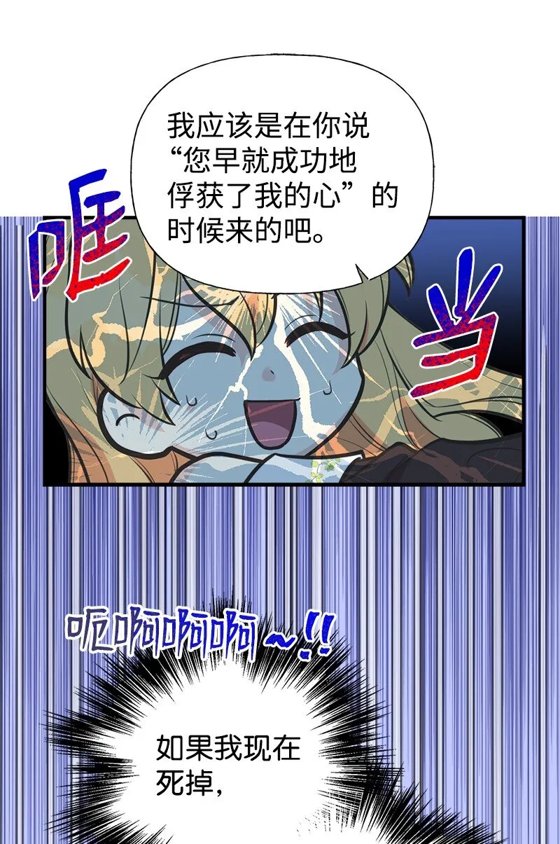59 接受心意 第14页