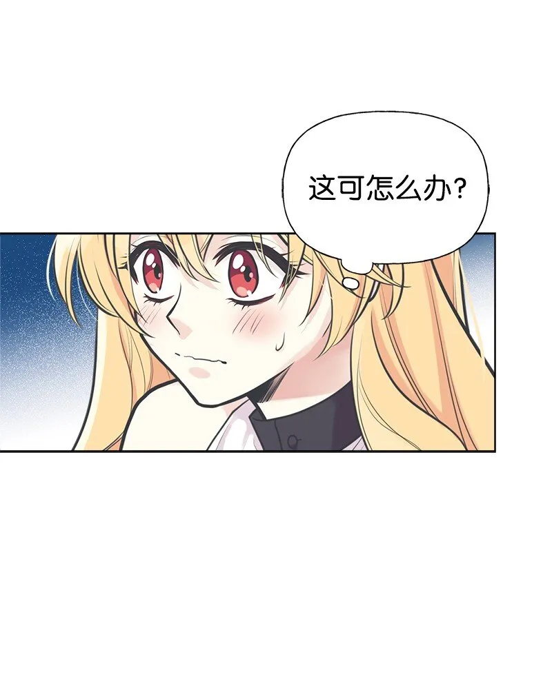 59 接受心意 第19页