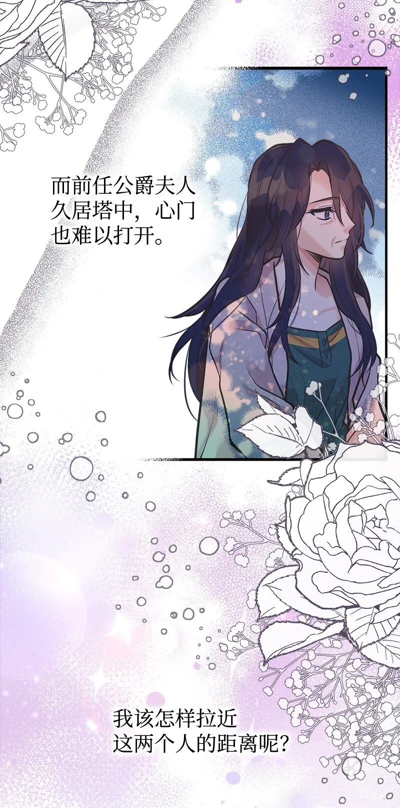 59 接受心意 第21页