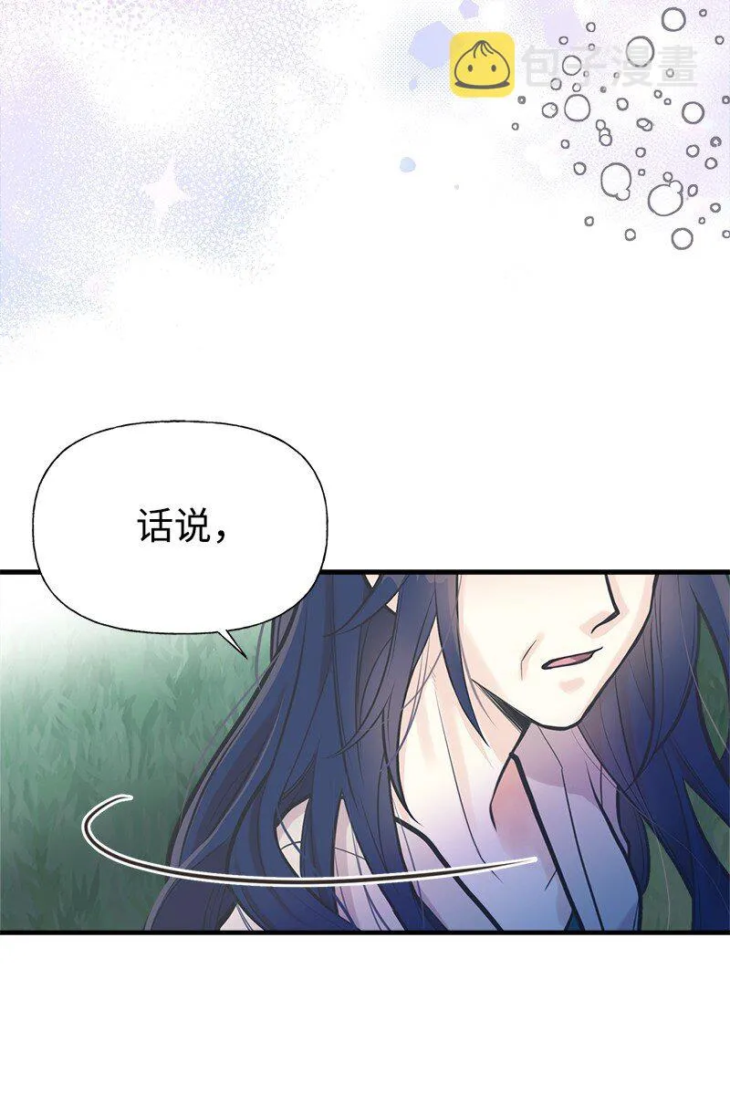59 接受心意 第22页