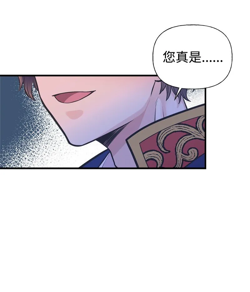 59 接受心意 第24页