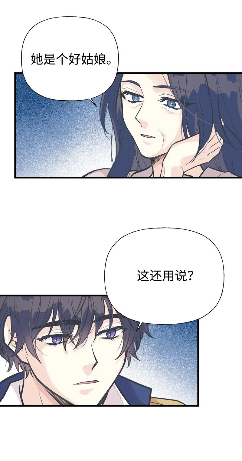 59 接受心意 第27页