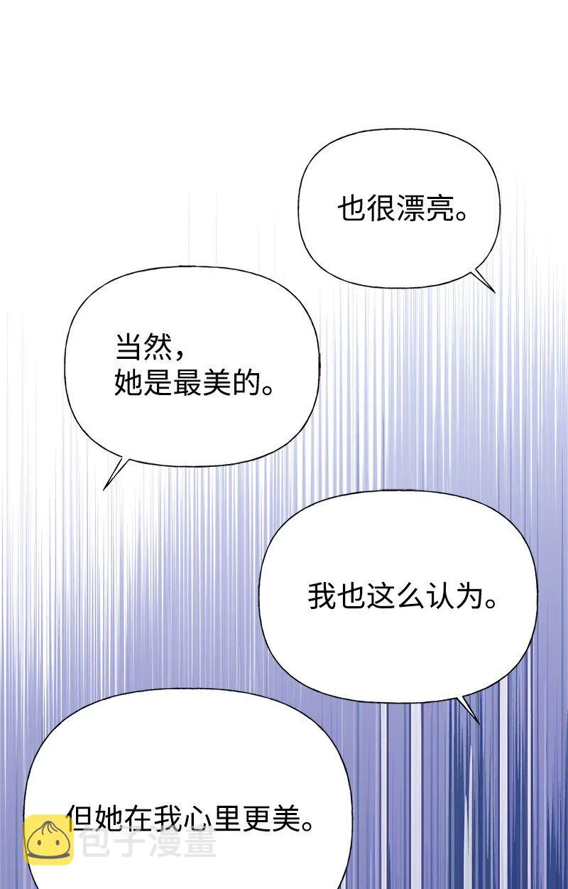 59 接受心意 第28页