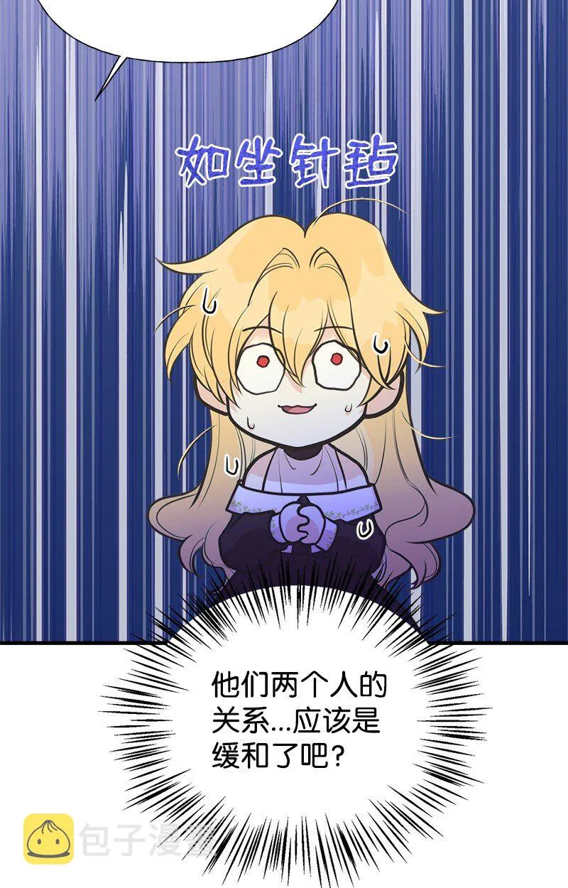 59 接受心意 第29页