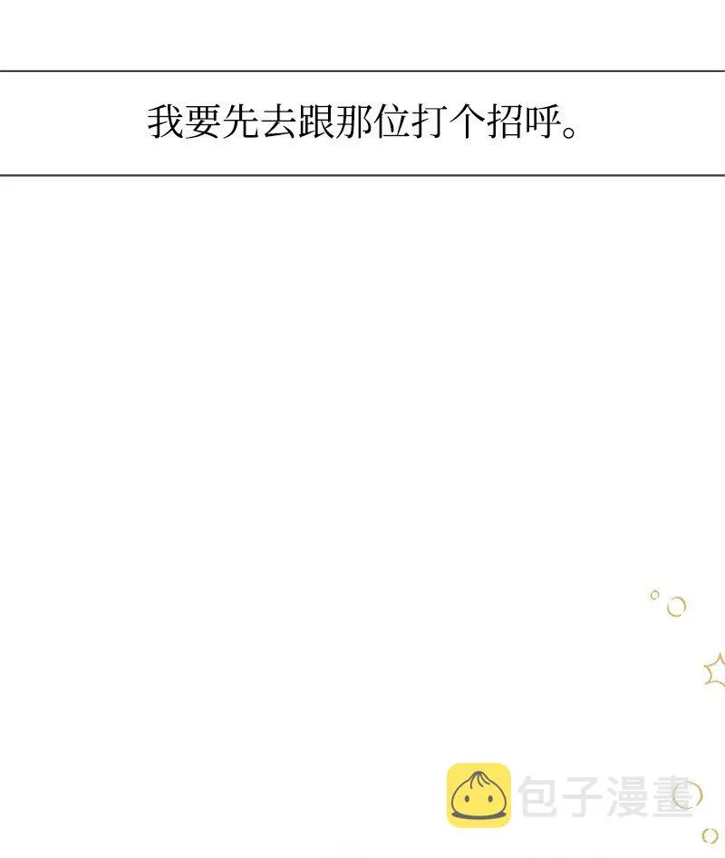 59 接受心意 第38页